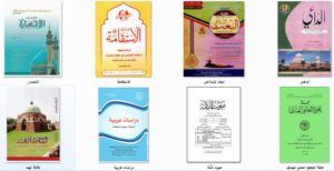 بعض المجلات العربية الصادرة في شمال الهند